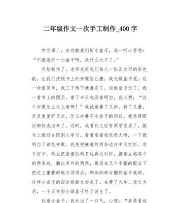 你做过哪些小制作？怎样描写制作的过程和乐趣？