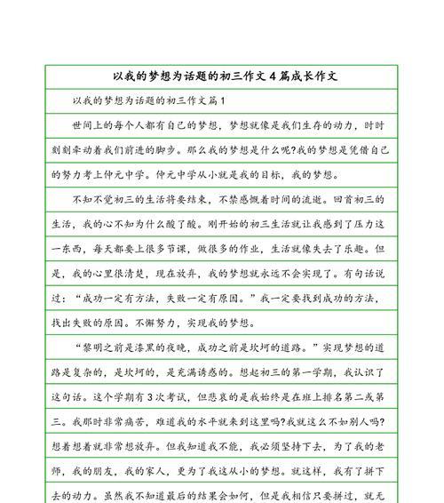 前进的脚步是怎样的？怎样克服前进道路上的困难？