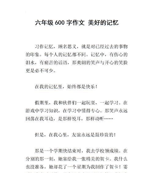 鲜活的记忆有哪些？如何保持鲜活的记忆？