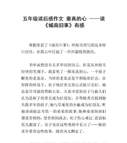 美好而童真的事物有哪些？怎样保持童真？