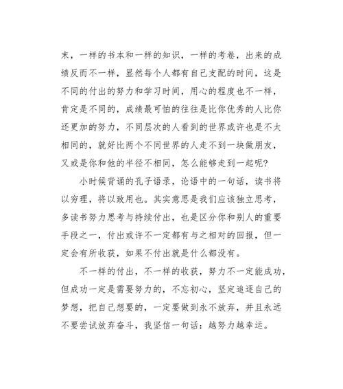 努力为什么总能收获？怎样做到努力奋斗？