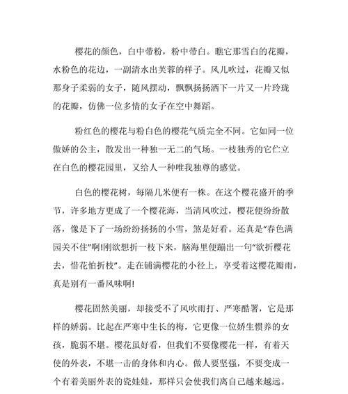 樱花有哪些美丽之处？怎样描写樱花的景色？