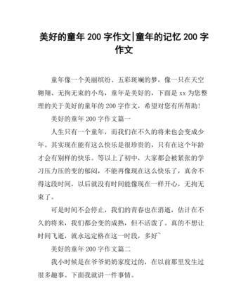 童年有哪些值得回忆的事情？长大后如何看待童年？