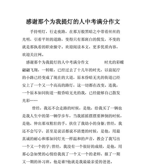 你是一个怎样的人？怎样进行自我评价和描写？