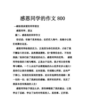 感恩之情来自哪里？怎样表达感恩之情？