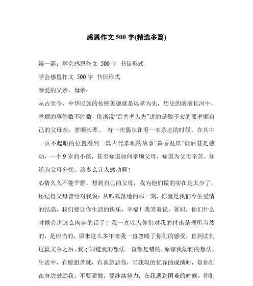 懂得感恩的人有哪些品质？怎样做一个懂得感恩的人？