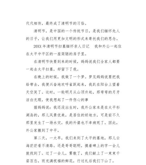 对亲人的思念是怎样的？怎样表达对亲人的思念之情？