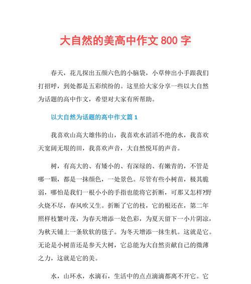 大自然有哪些奇妙之处？怎样探索大自然的奥秘？