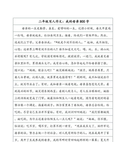 爱唠叨的妈妈有哪些特点？怎样描写妈妈的唠叨和爱？