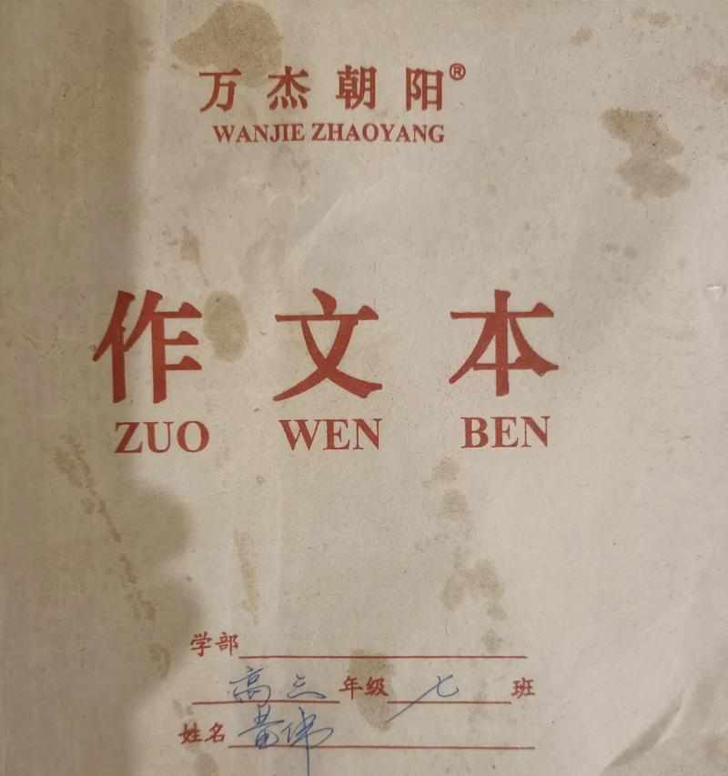 你的财富是什么？怎样看待财富和人生的价值？