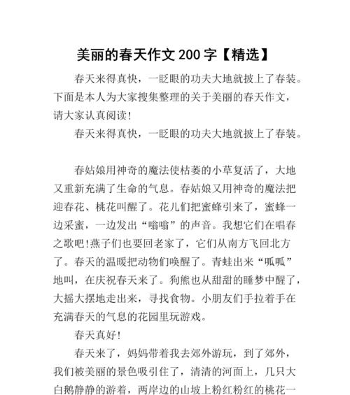 春天的味道是什么？怎样描写春天的景色和气息？