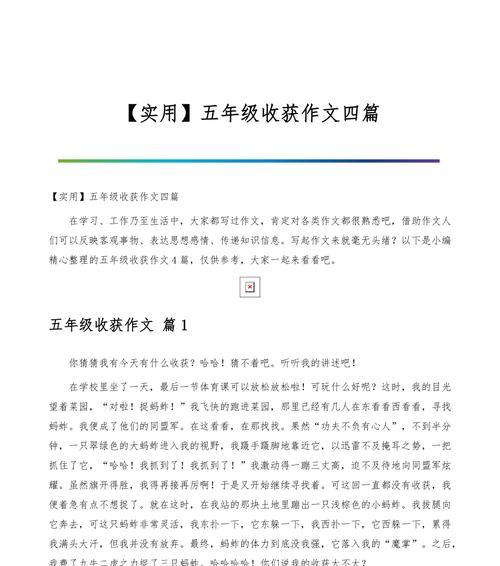 真正的收获是什么？怎样获得真正的收获？