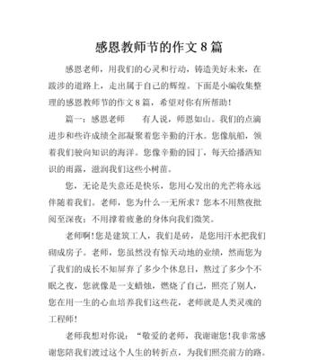 灵魂的工程师是谁？他们的哪些品质值得我们敬佩？