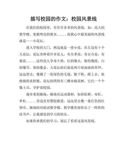 什么样的风景线最美？如何描写美丽的风景线？