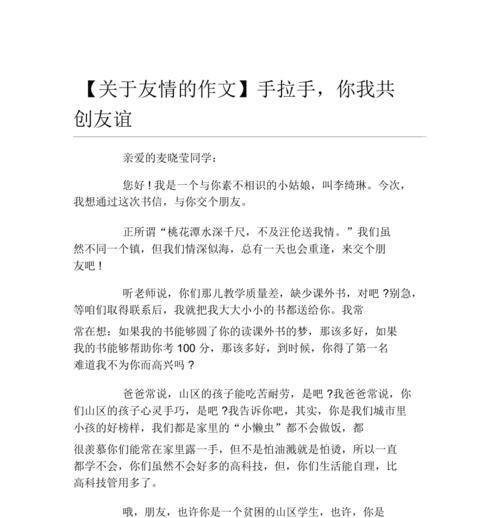 友情的深意是什么？怎样表达对朋友的珍惜？