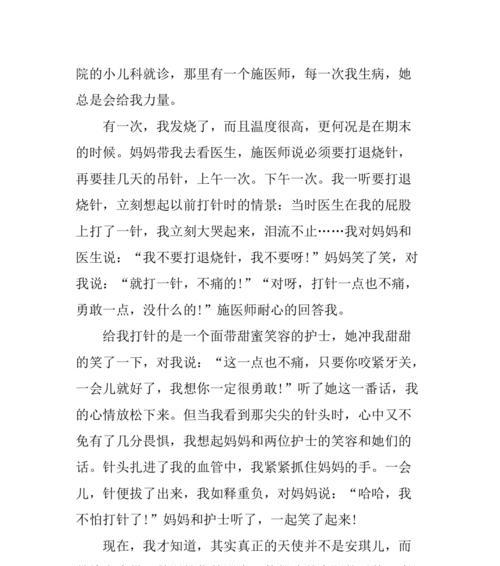 为什么要感谢白衣天使？怎样表达对医护人员的感激之情？