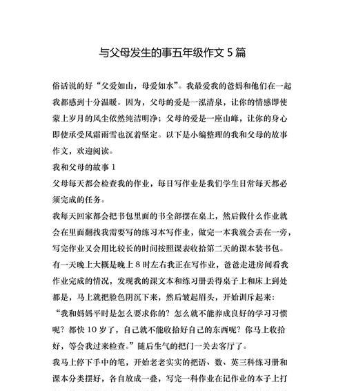 为什么要多为父母想想？怎样孝敬父母？