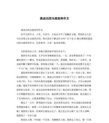 为什么遇事必须坚持？坚持对成功有哪些重要性？