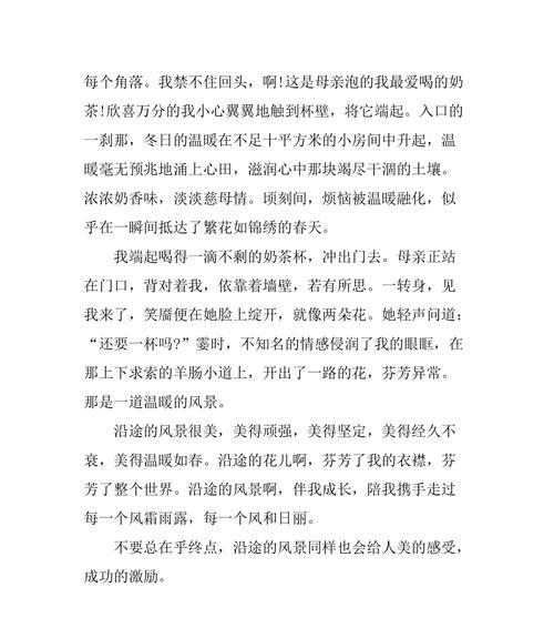 曾经错过的风景是什么？怎样看待错过的机会和风景？
