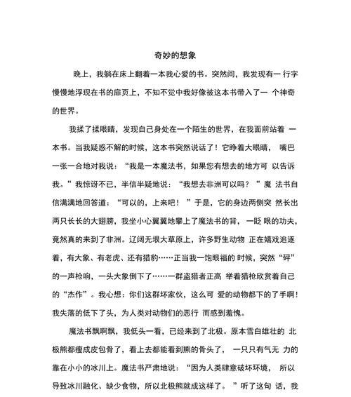 你做过哪些奇妙的实验？怎样描写实验的过程和结果？