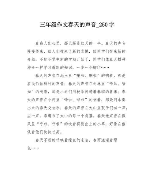 故乡的春色有哪些特点？怎样描写故乡的春天景色？
