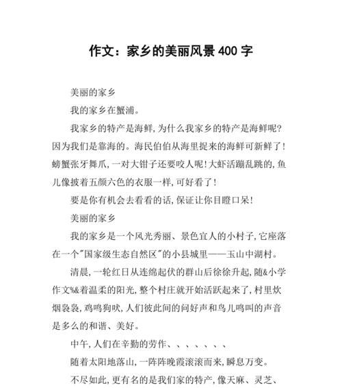 家乡有哪些独特的声音？怎样用声音表达对家乡的热爱？