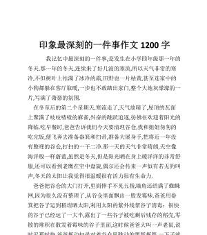 寒冷的冬夜有哪些难忘的经历？怎样描写冬夜的寒冷和温暖？
