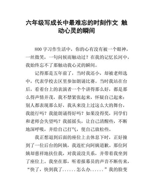 哪些事物触动了你的心灵？怎样表达心灵的触动？