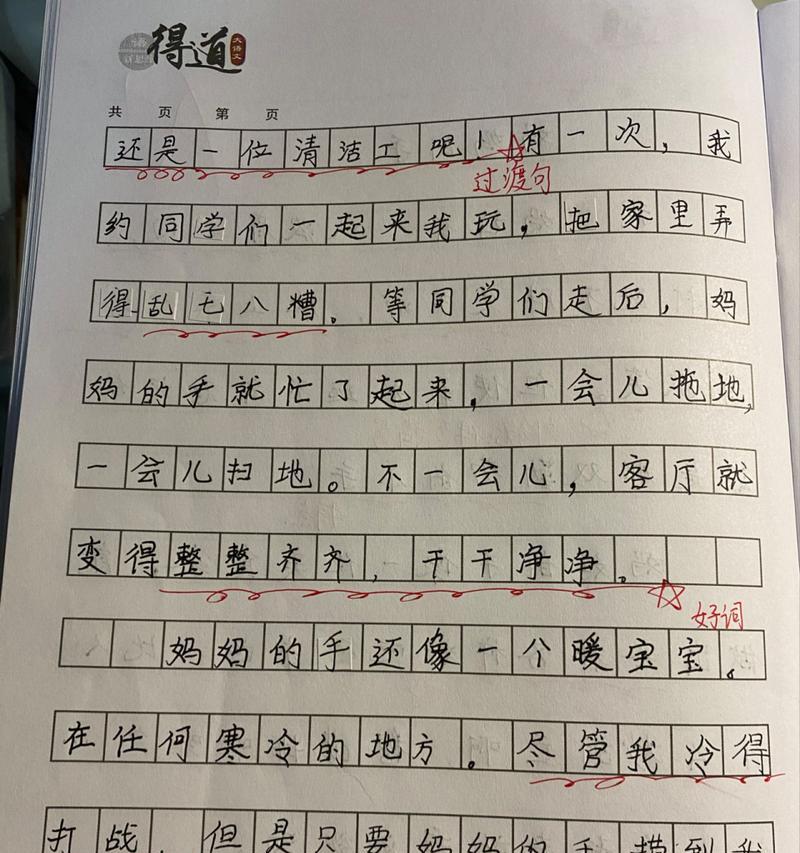 写人作文怎么写？怎样写出人物的特点和魅力？