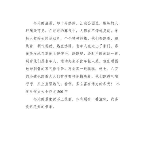 这个冬天有哪些不一样的地方？怎样描写冬天的独特之处？