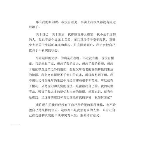 人生的意义是什么？怎样理解人生的价值？