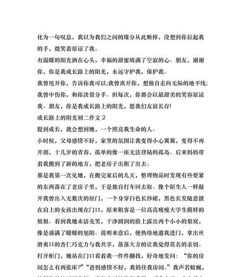 成长路上的好朋友是谁？你们的友谊有哪些故事？