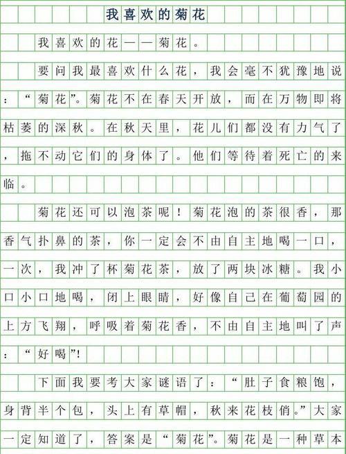 菊花有哪些美丽之处？怎样描写菊花的美丽和品格？