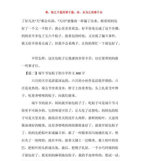 包粽子的情景是怎样的？怎样描写包粽子的过程和乐趣？