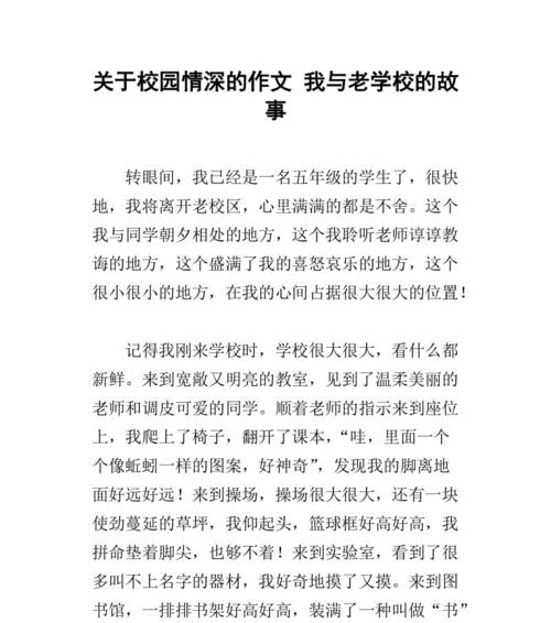 你的学校有哪些特点？怎样描写学校的环境和学习氛围？