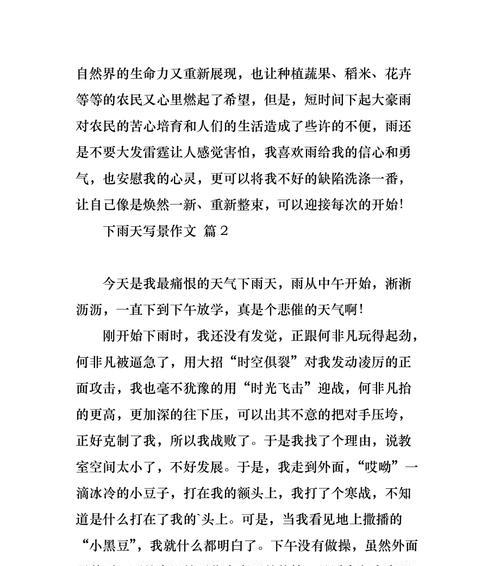 雨天为什么会发出悲伤的感觉？怎样描写雨天的悲伤和宁静？