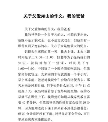 父爱有哪些表现？怎样表达对父亲的爱？