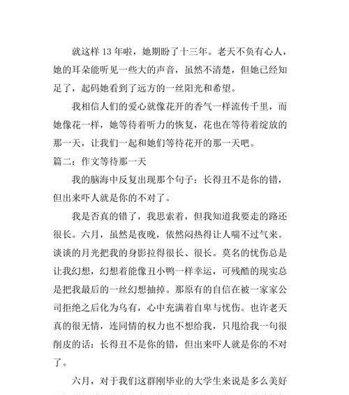 揣得是希望是怎样的感觉？希望对人生有哪些重要性？
