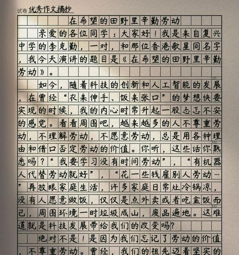 希望是什么？怎样保持希望的心态？