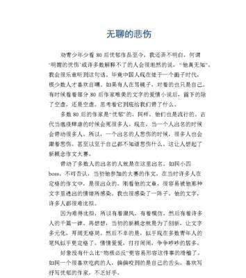 如何忘记忧伤？哪些事物能带来快乐和安慰？