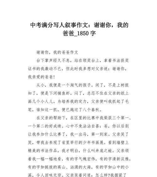 热爱生活的爸爸有哪些表现？怎样描写爸爸的生活态度和品质？