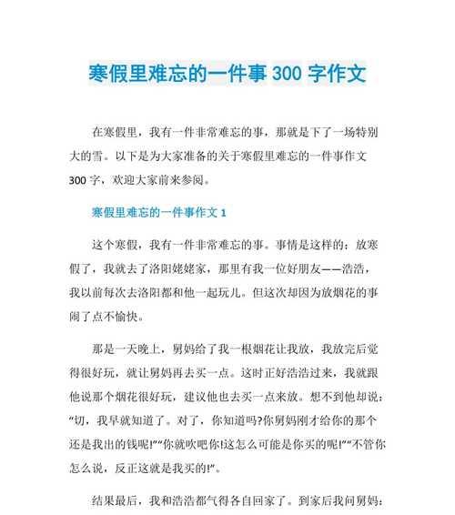 愉快的假期有哪些特点？怎样度过一个愉快的假期？
