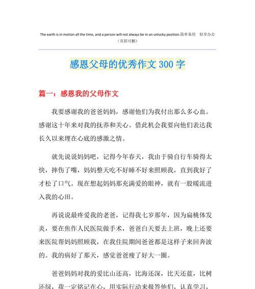 父母的恩爱对家庭有哪些重要性？怎样表达对父母的恩爱？