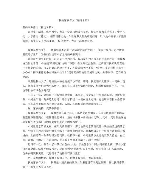 我的家乡有哪些值得骄傲的地方？如何描写家乡的美景和人情？
