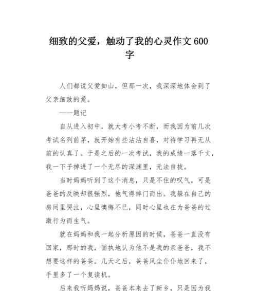 生活中有哪些事情触动了你？带来了哪些感悟？