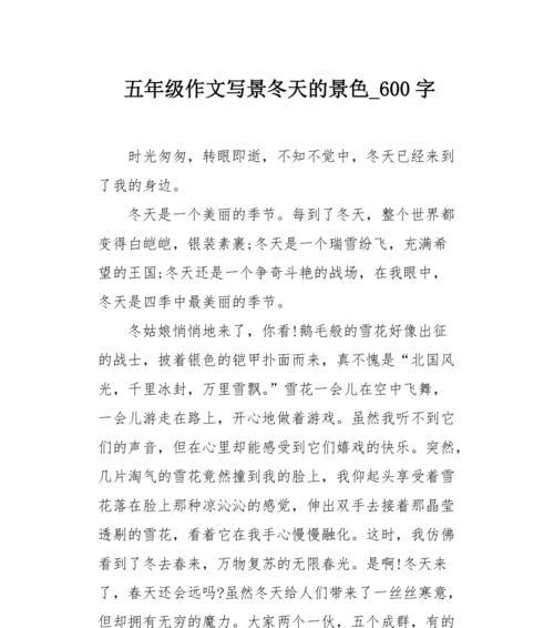 冬天有哪些温暖的瞬间？怎样描写冬天的温暖？