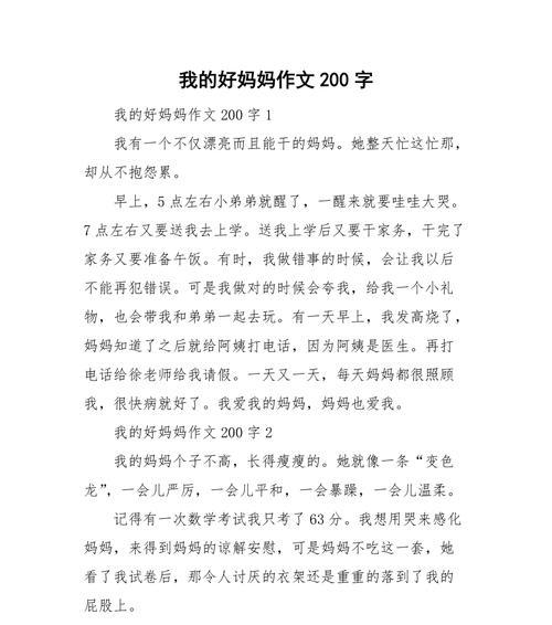 为什么要少抱怨？如何保持积极乐观的心态？