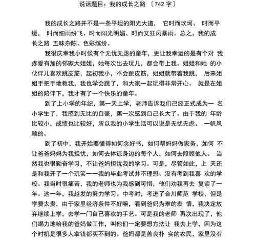 你的成长之路有哪些经历和感悟？怎样记录成长的过程？