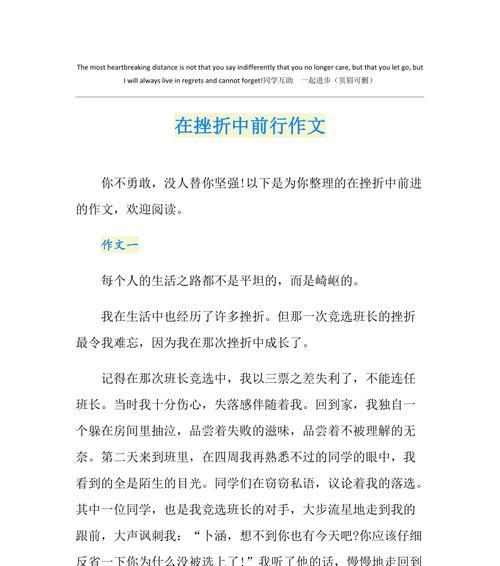 挫折对人生有哪些意义？如何面对挫折？