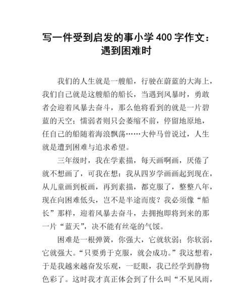 为什么要坚定面对困难？坚定面对困难需要哪些勇气和智慧？